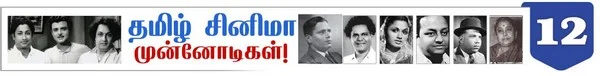 சந்திரலேகா முதல் சந்திரஹாசம் வரை...!- வாசன் விதைத்த பிரம்மாண்டம் ( தொடர்-12)