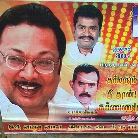 கர்ணனும் நீயே தருமரும் நீயே! - மதுரையை மிரளவைத்த அழகிரி பிறந்தநாள் விழா
