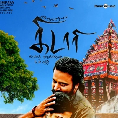 ரத்தமும் ரத்த நிமித்தமுமாக....- கிடாரி விமர்சனம்