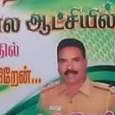 ஜெயலலிதாவுக்கு பேனர் வைத்த போலீஸ் அதிகாரிக்கு நேர்ந்த கதி!