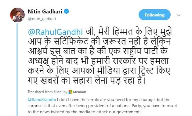`உங்களின் சர்டிஃபிகேட் எனக்குத் தேவையில்லை!’- ராகுலை சாடிய நிதின் கட்கரி