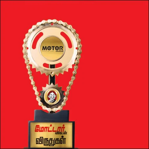 மோட்டார் விகடன் விருதுகள் - 2018