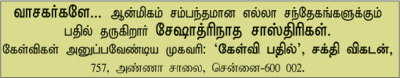கோயிலுக்கு வெளியிலிருந்து வரும் நைவேத்தியங்களை ஸ்வாமிக்கு சமர்பிக்கலாமா?