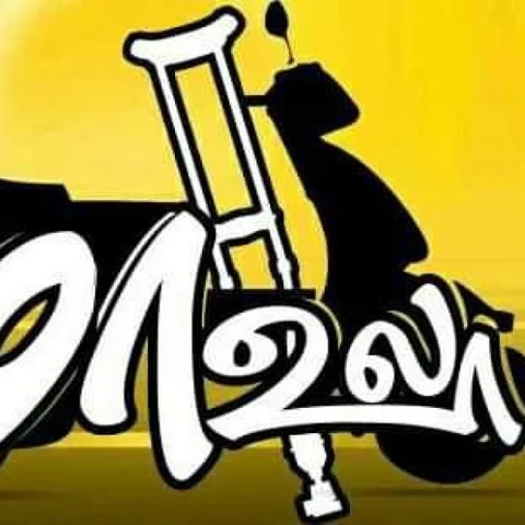 `இனி, செயலி மூலமும் பைக் டாக்ஸி சேவையைப் பெறலாம்!’ - மாற்றுத்திறனாளிகளின் நம்பிக்கை மாஉலா