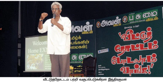 பச்சைத் தொப்பி போடுங்கள்... பலன்களை அள்ளுங்கள்!