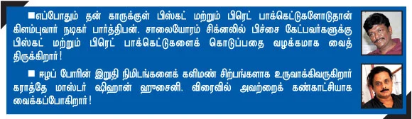 என் வாழ்க்கை தழும்புகளால் நிறைந்தது!