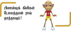 ஆயிரங்கண் போதாது வண்ணக்கிளியே...