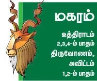 இந்த வார ராசிபலன் மே 13 முதல் 19 வரை 12 ராசிகளுக்கும்