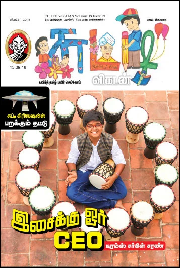 சுட்டி மெயில்