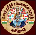 தமிழ்ச்சங்க மாநாட்டில் இயற்கை விவசாயம்!