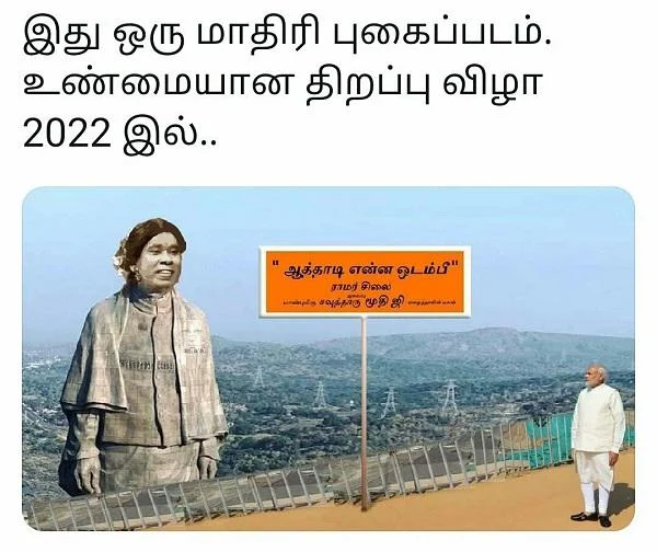 `அந்தப் படத்தைப் பார்க்கும்போது பயமாக இருக்கு! - பி.ஜே.பி வைரல் படத்தால் `சிரிச்சா போச்சு' ராமர் பதற்றம்