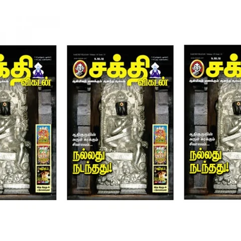 பொருநை எனும் பொக்கிஷம்!