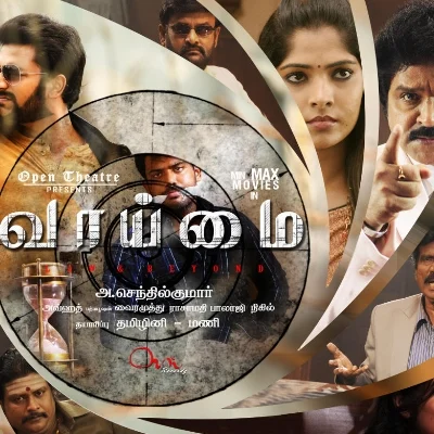 யார் அந்த ஆங்க்ரி மேன்..? - வாய்மை விமர்சனம்
