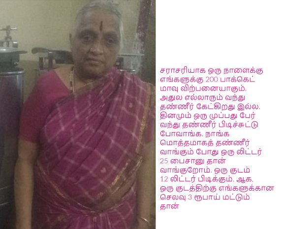 தண்ணீர்