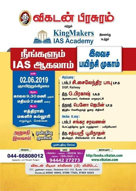 ``சிவில் சர்வீஸ் லட்சியம்... வெற்றி நிச்சயம்!’’ - வழிகாட்டுகிறார் பெனோ ஜெபின் IFS #நீங்களும்IASஆகலாம்