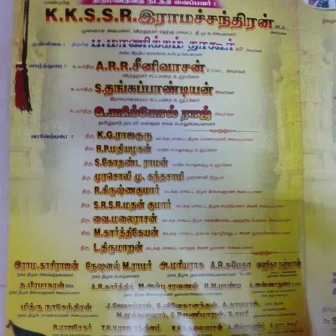 முடிவுகள் வெளியாவதற்கு முன்பே எம்.பி.யான மாணிக்கம்தாகூர்! - திருமண அழைப்பிதழால் சர்ச்சை