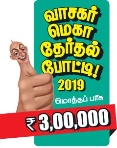 கடிதங்கள் - அள்ளுதுங்க!