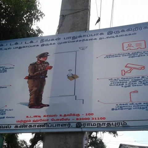 `டக்..! டக்..! டக்..!'- வீட்டில் இருப்பவர்களைப் பாதுகாக்க போலீஸ் வாசகங்கள்
