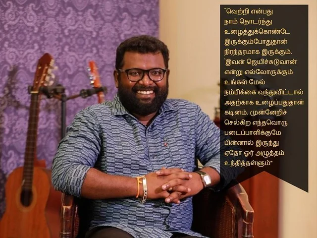 "மன அழுத்தம்தான் அடுத்தகட்டத்துக்கு என்னை உந்தித்தள்ளுது..."- அருண்ராஜா காமராஜ் ஓபன் டாக்! #LetsRelieveStress
