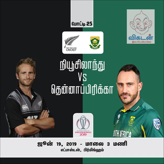 #NZvSA