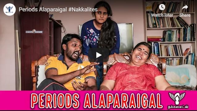 `மேக்கப்மேனே கிடையாது; நாங்க இயல்பா இருக்கோம்!' - சக்சஸ் சீக்ரெட்ஸ் பகிரும் நக்கலைட்ஸ் பிரசன்னா