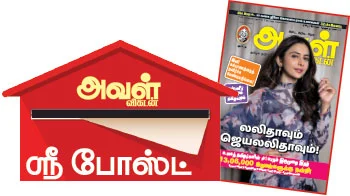 ஸ்ரீ போஸ்ட்