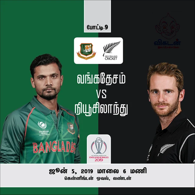 #BANvNZ