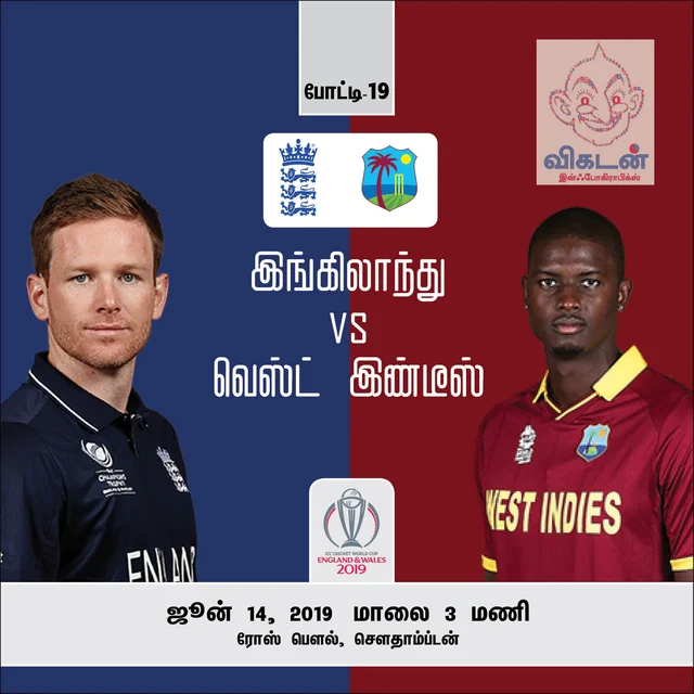 England Vs West Indies Match Preview