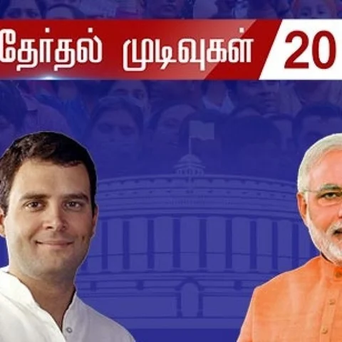 ``மக்களின் முடிவுக்கு நான் சாயம் பூச விரும்பவில்லை!" - ராகுல் காந்தி பேச்சு #Electionresults2019 #LiveUpdates