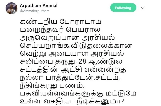 காலைல அனுப்புறோம்னு சொன்னாங்க, இன்னும் அந்த இரவு விடியல! - கலங்கும் அற்புதம்மாள்