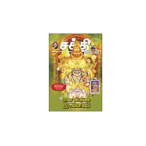 இப்படிக்கு... சிந்தனை விருந்து!