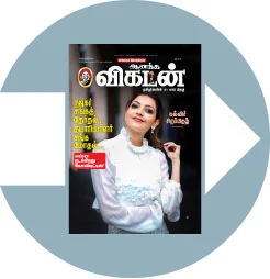 கடிதங்கள் - அள்ளுதுங்க!