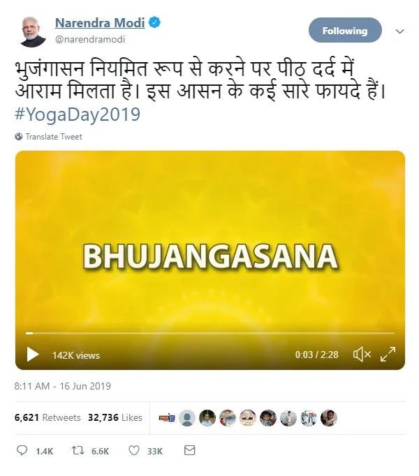 புஜங்காசனம் முதல் சலபாசனம் வரை ... அனிமேஷனில் அசத்தும் மோடி!