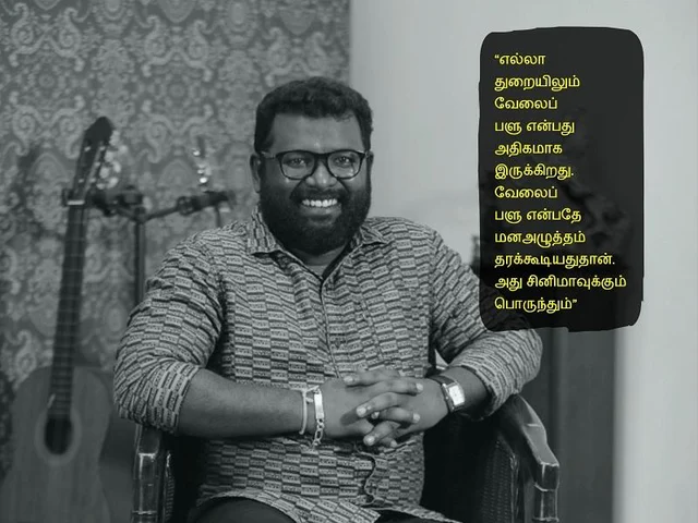 "மன அழுத்தம்தான் அடுத்தகட்டத்துக்கு என்னை உந்தித்தள்ளுது..."- அருண்ராஜா காமராஜ் ஓபன் டாக்! #LetsRelieveStress