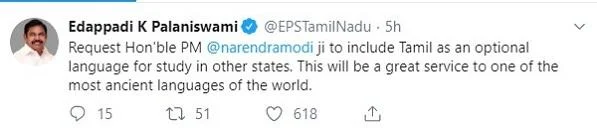 ‘வட மாநிலங்களில் தமிழ் விருப்பப்பாடம்’ - ஐந்தே மணி நேரத்தில் ட்வீட்டை நீக்கிய எடப்பாடி