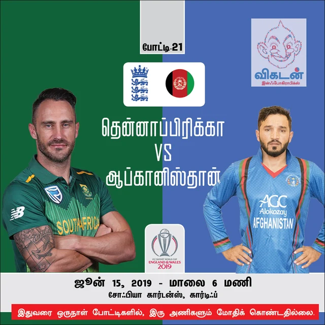 #SAvAFG
