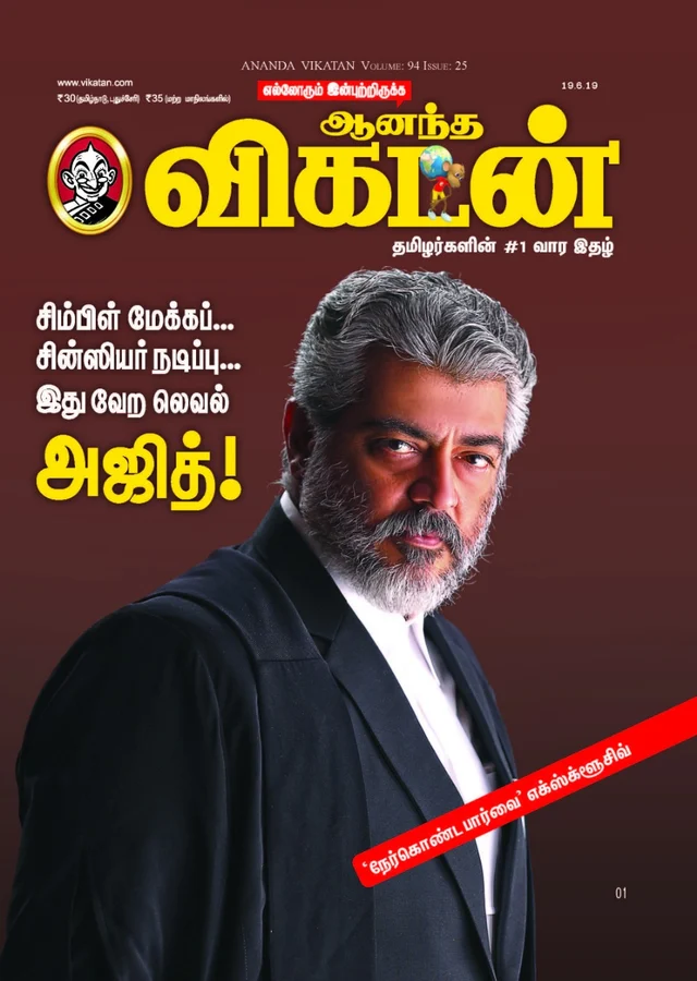 #NKPVikatanExclusive