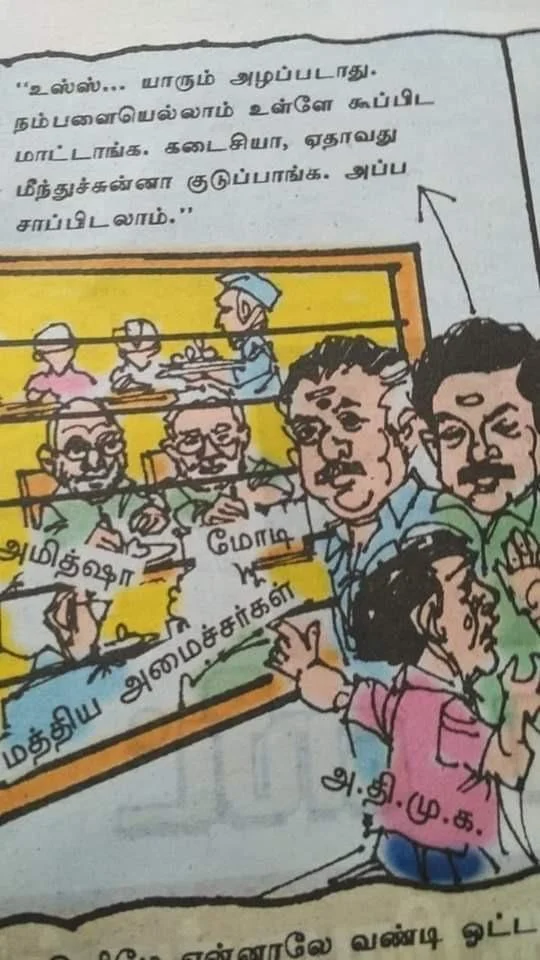 `ஏதாவது மீந்துச்சுன்னா கூப்பிடுவாங்க...அப்ப சாப்பிடலாம்!' - அ.தி.மு.க-வுக்கு எதிராக ஆட்டத்தைத் தொடங்கிய ஆடிட்டர்