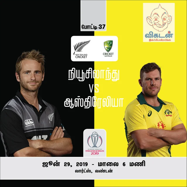 #NZvAUS