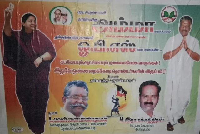 `கட்சிக்கும், ஆட்சிக்கும் தலைமையேற்க வாங்க' – ஓ.பி.எஸ்ஸுக்காக போஸ்டர் ஒட்டிய நடிகர்!