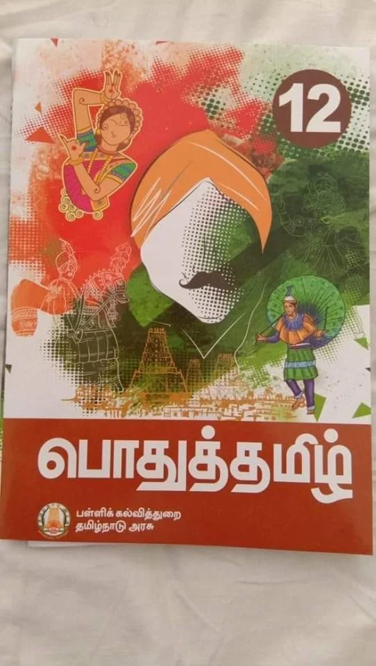 "பாரதியின் முண்டாசு காவி நிறம்... சர்ச்சையை ஏற்படுத்தும் பன்னிரண்டாம் வகுப்பு புத்தகம்!"