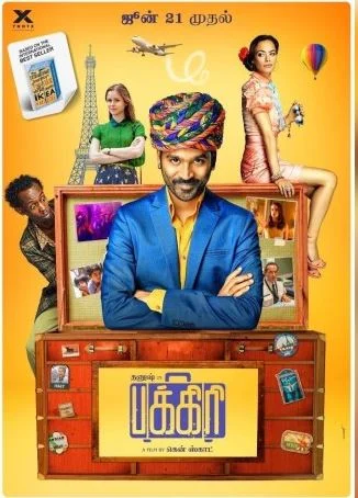 பக்கிரி