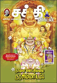 இப்படிக்கு... சிந்தனை விருந்து!