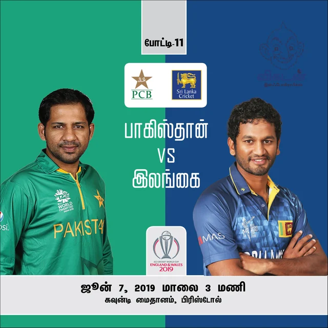 #PAKvSL