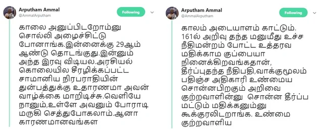 காலைல அனுப்புறோம்னு சொன்னாங்க, இன்னும் அந்த இரவு விடியல! - கலங்கும் அற்புதம்மாள்