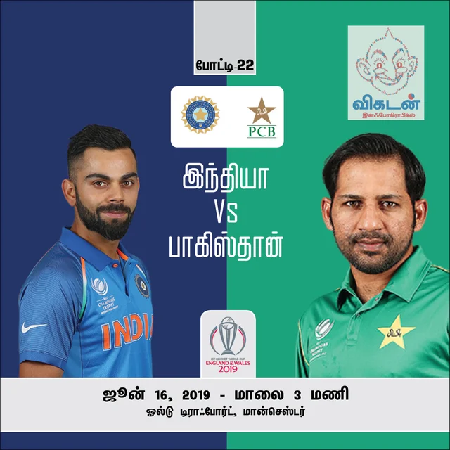 #INDvPAK