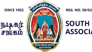தென்னிந்திய நடிகர் சங்கம்