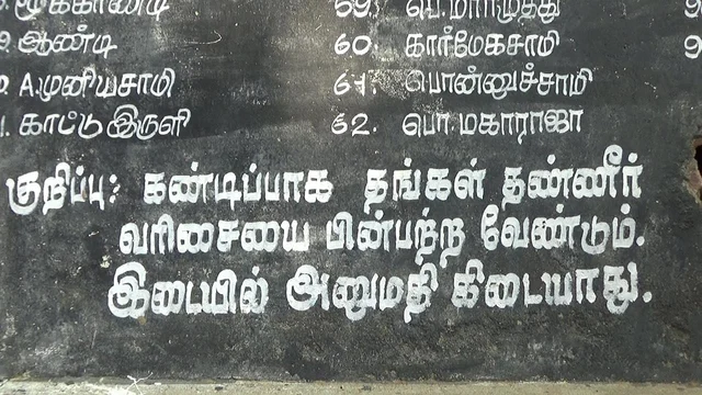 `கதவு எண், குடும்பத் தலைவரின் பெயர்!'- போர்டு வைத்து தண்ணீர் பிடிக்கும் கிராமம்