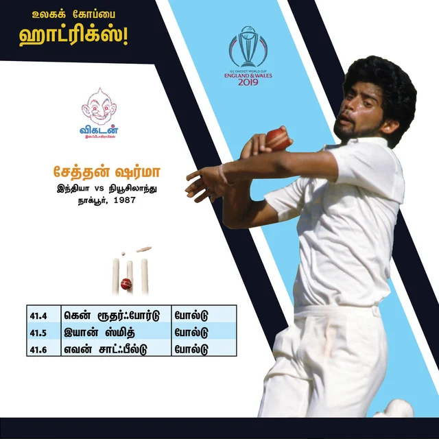 முதல் பந்தில் ஷான் போலக்... நான்காவது பந்தில் நிதினி... மலிங்காவின் டபுள் ஹாட்ரிக்! #VikatanInfographics