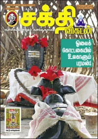 இப்படிக்கு... நெகிழ வைக்கும் தொடர்!